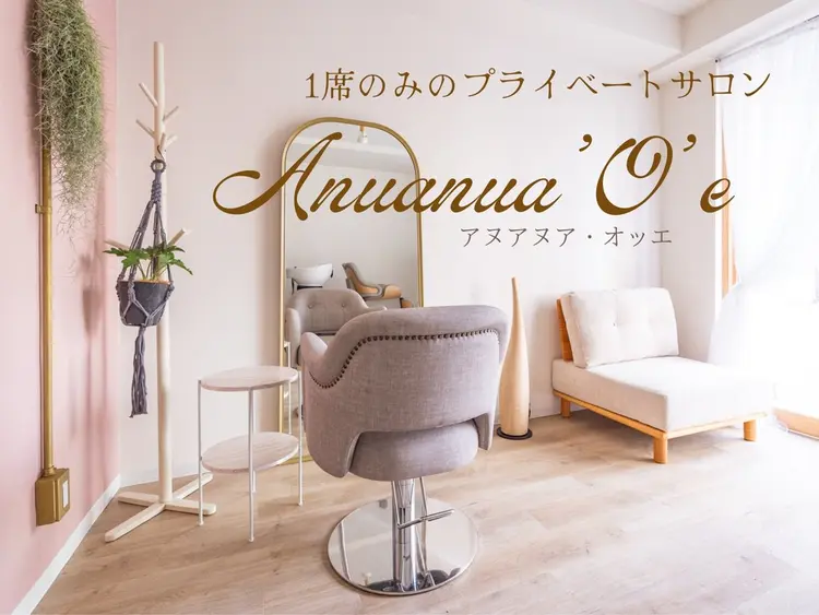 Anuanua’O’eの内観・外観1