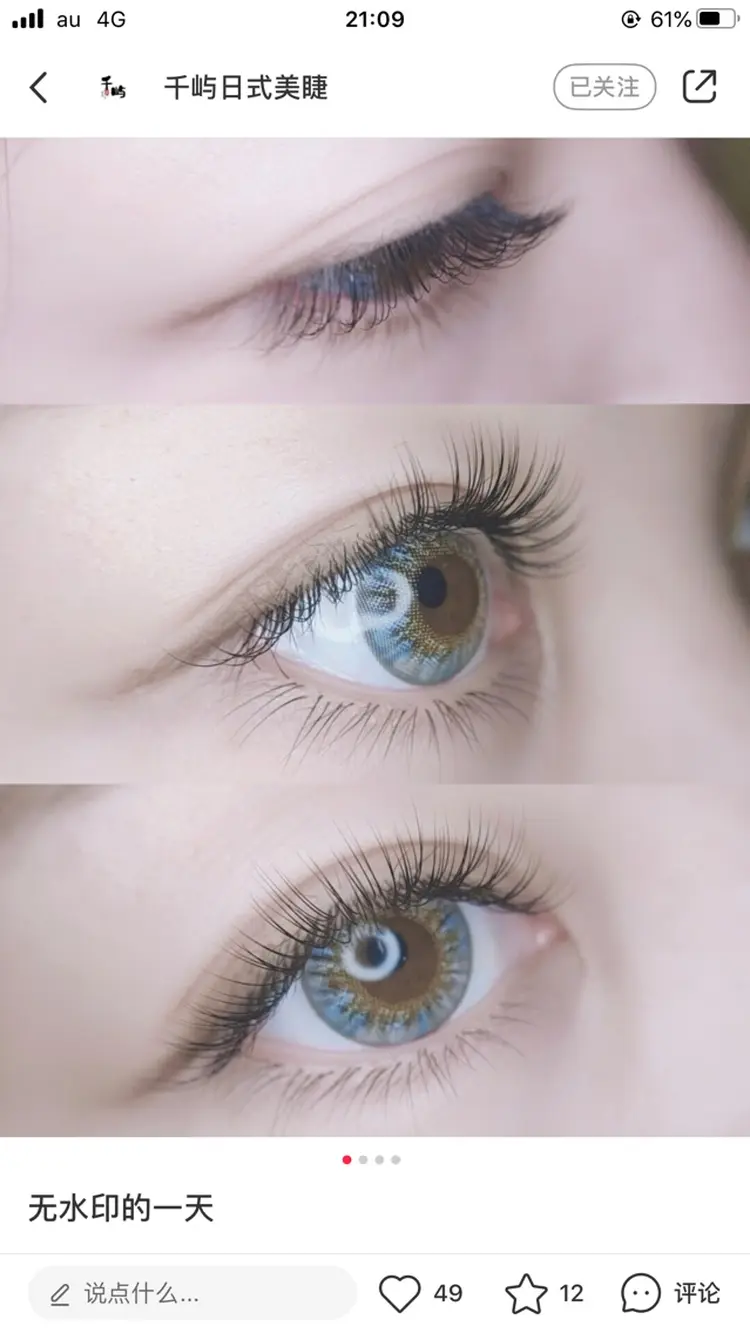 L・ヒヒアイラッシュの内観・外観2