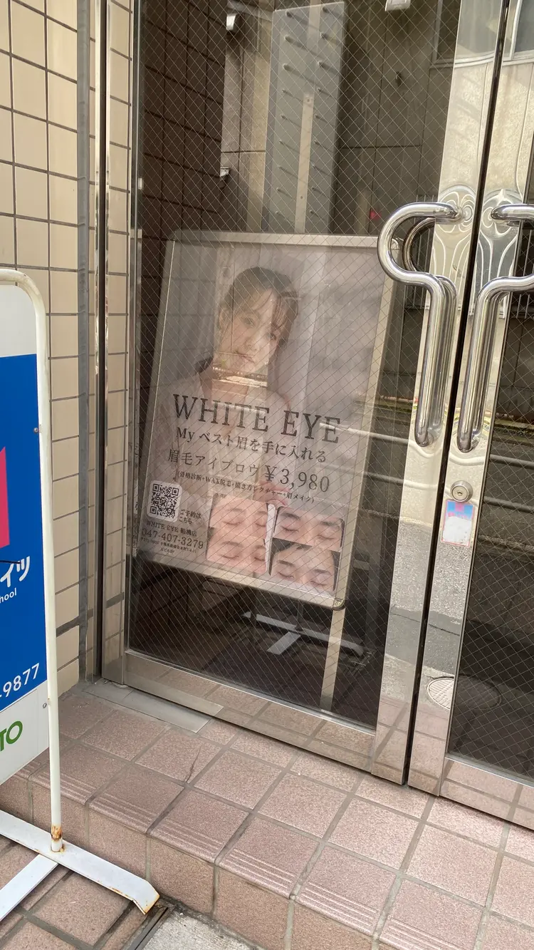 WHITE LASH 船橋店の内観・外観3