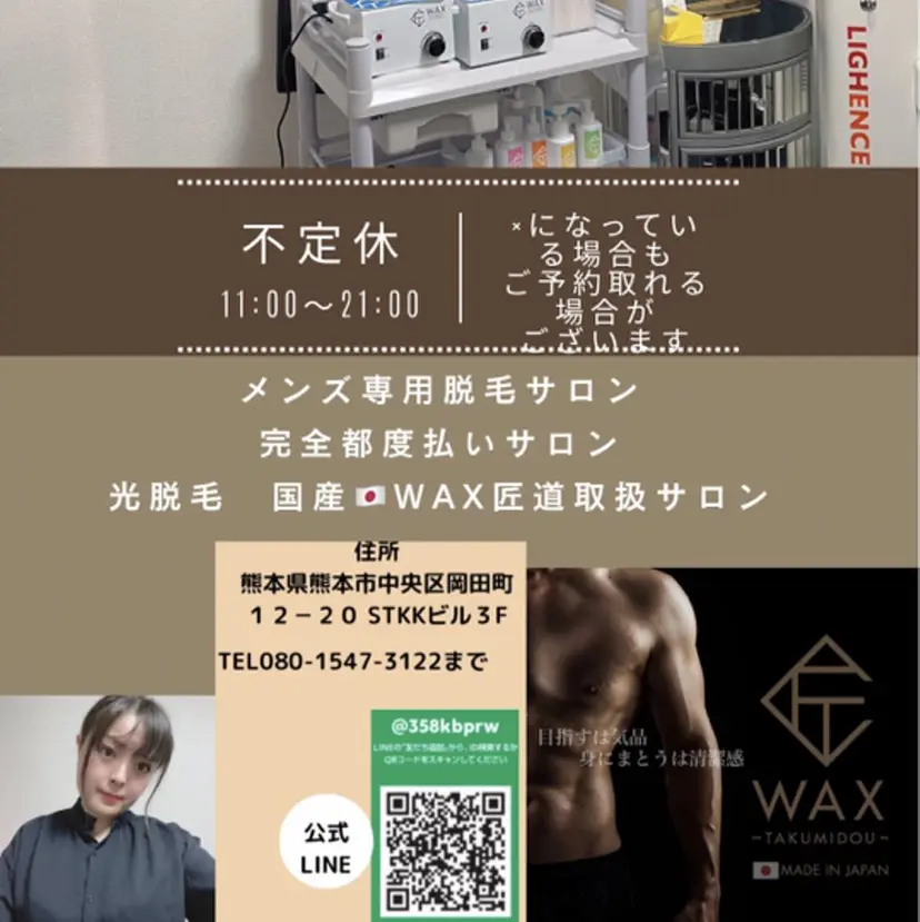 Men's Lienの掲載