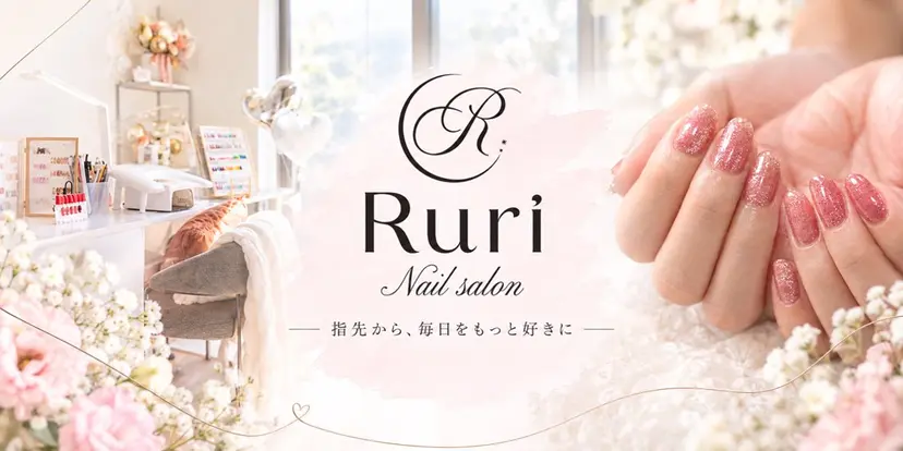 Ruri つかもとの掲載