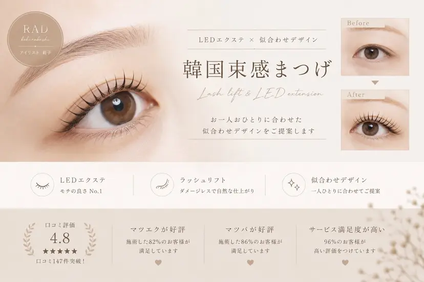 RAD心斎橋山本 莉子の掲載