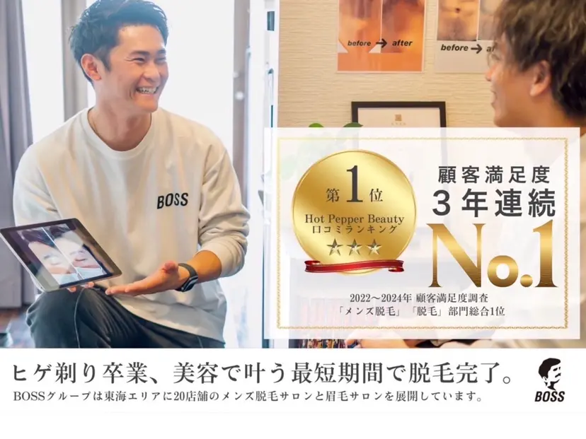 BOSS BROW 金山駅前店の掲載