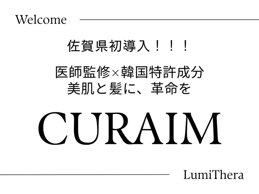 育毛&美肌サロン LumiTheraの掲載