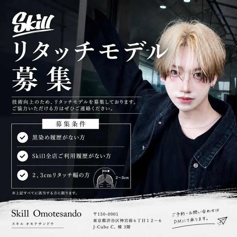 Skill/ ひろとの掲載