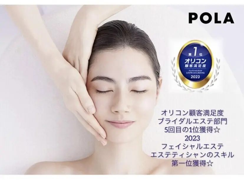 POLA豊田 忍の掲載