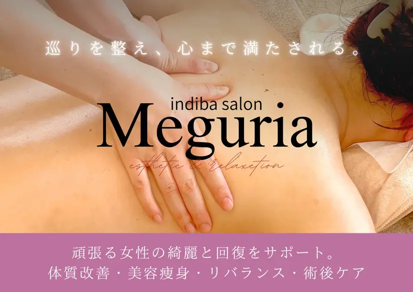 Meguria 自由が丘の掲載