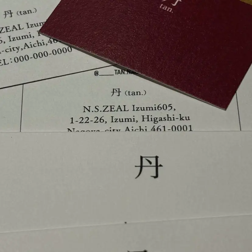 丹(tan.) harukaの掲載