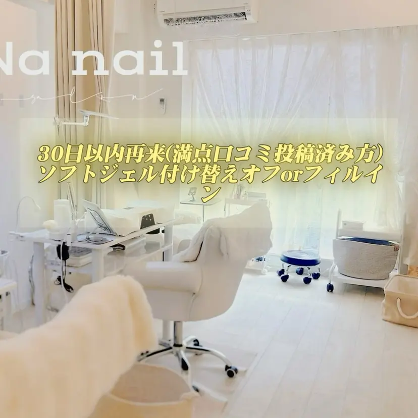 Anna nailの掲載