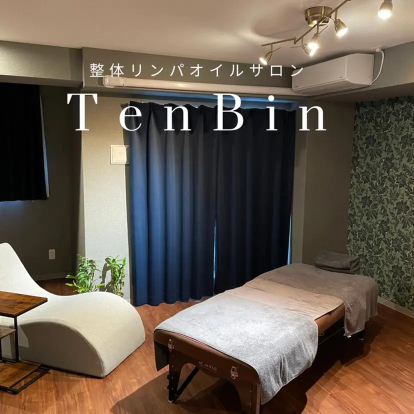 整体リンパオイル TenBinの掲載