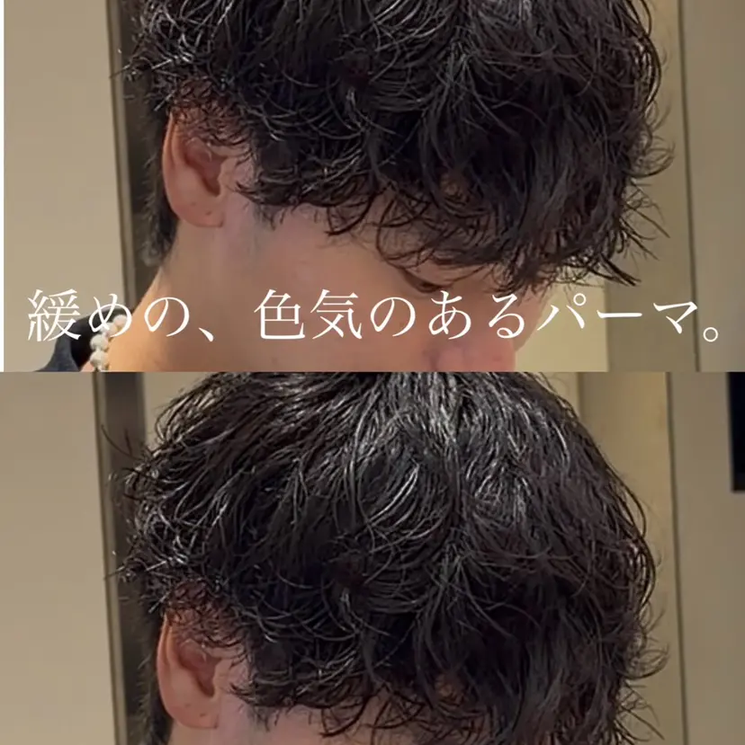 🐉men's|🎸 毛流れパーマ|綱島の掲載