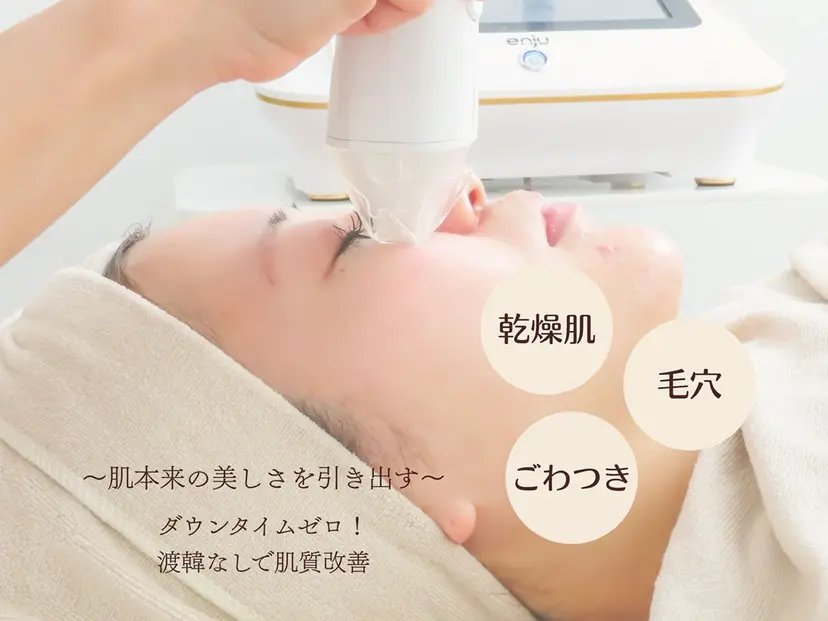 Beauty Lab Ellaの掲載