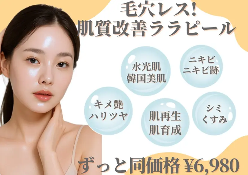 Babel 〜都度払いサロン〜の掲載