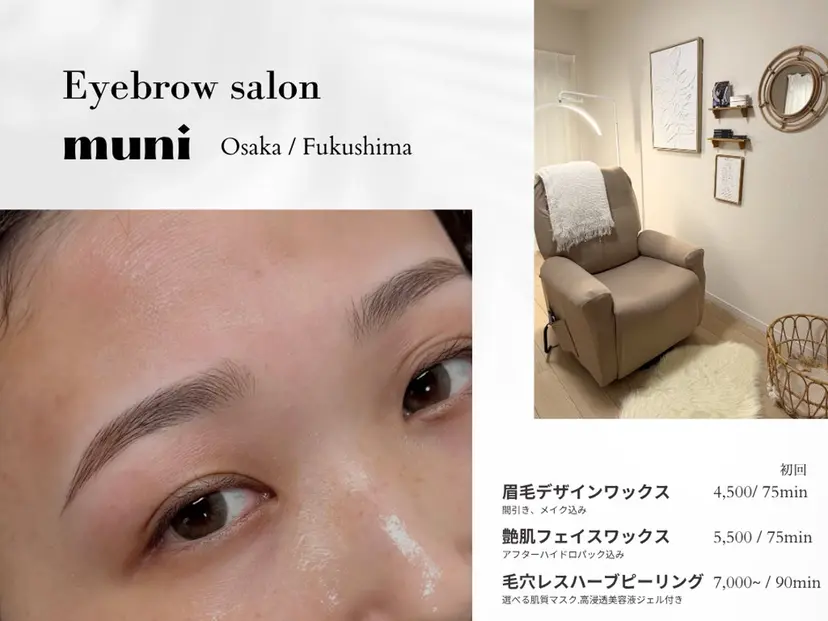 アイブロウサロン muni 福島区野田の掲載