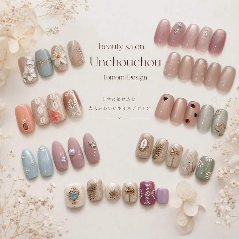 unchouchou tomomiの掲載