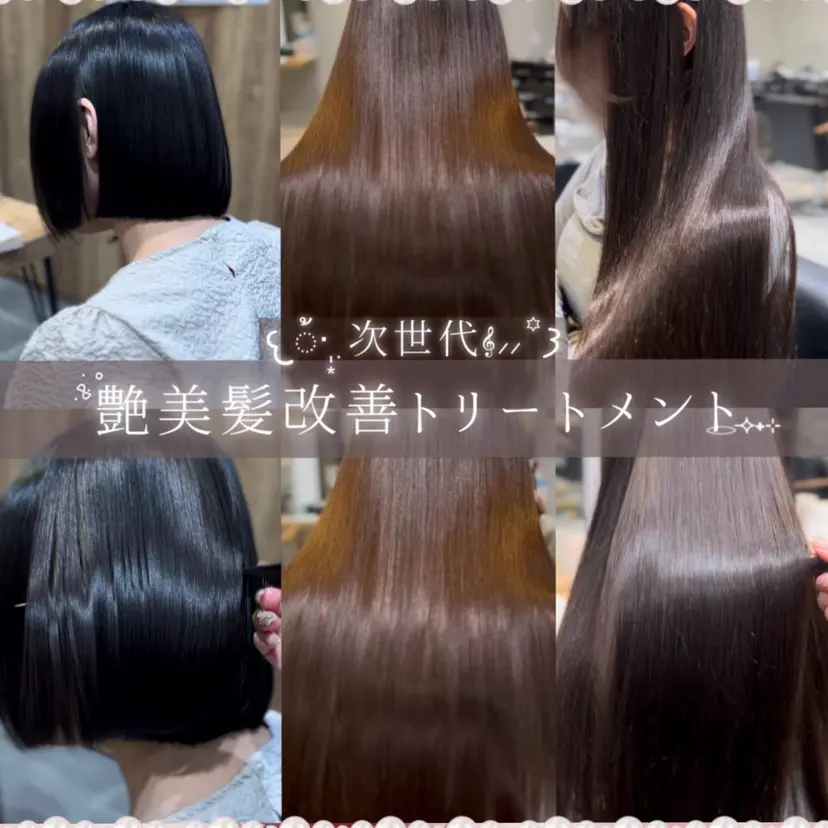 美髪に導く美容師💎 miyuの掲載