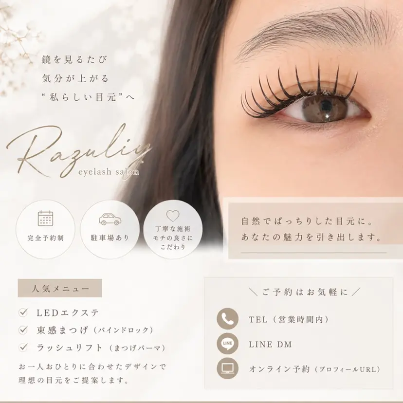 Razuliy （ラズリー）の掲載