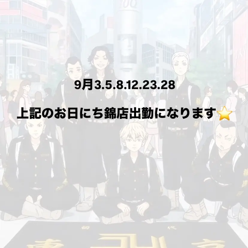 Nene /Roverの掲載
