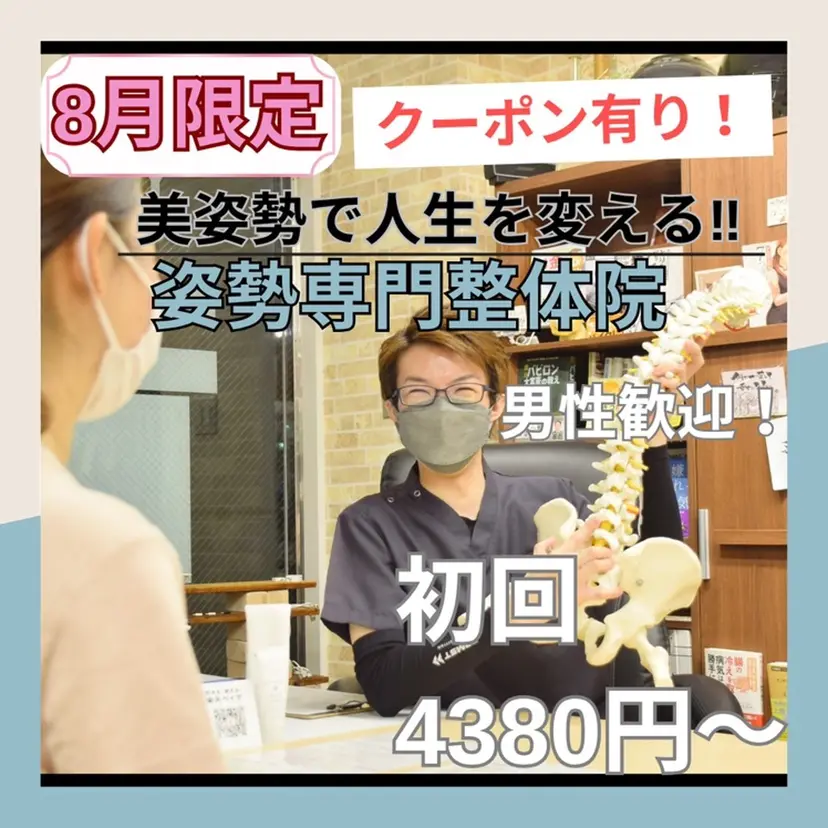 健美整体 ASAHI【アサヒ】の掲載