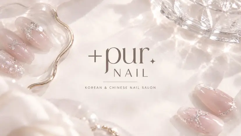 +pur  nail luxury店の掲載