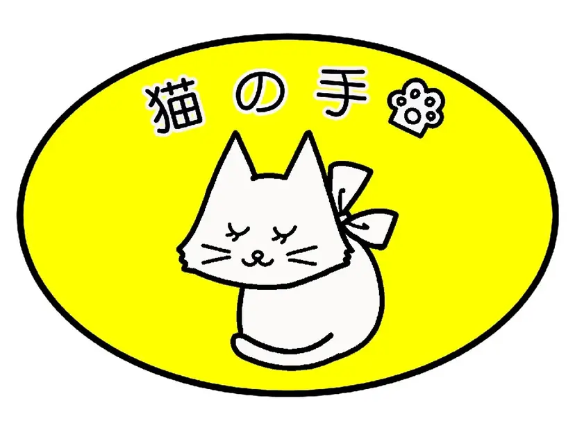 脱毛*エステ*リラク 猫の手【丸田和可子】の掲載