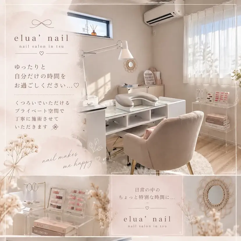 elua' nailの掲載