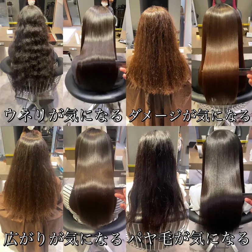 髪質改善メーカー 準講師/ムカイユタカの掲載