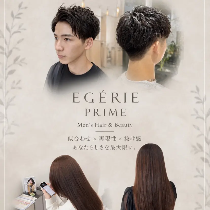 恵比寿/egerie prime/井向幹滉の掲載