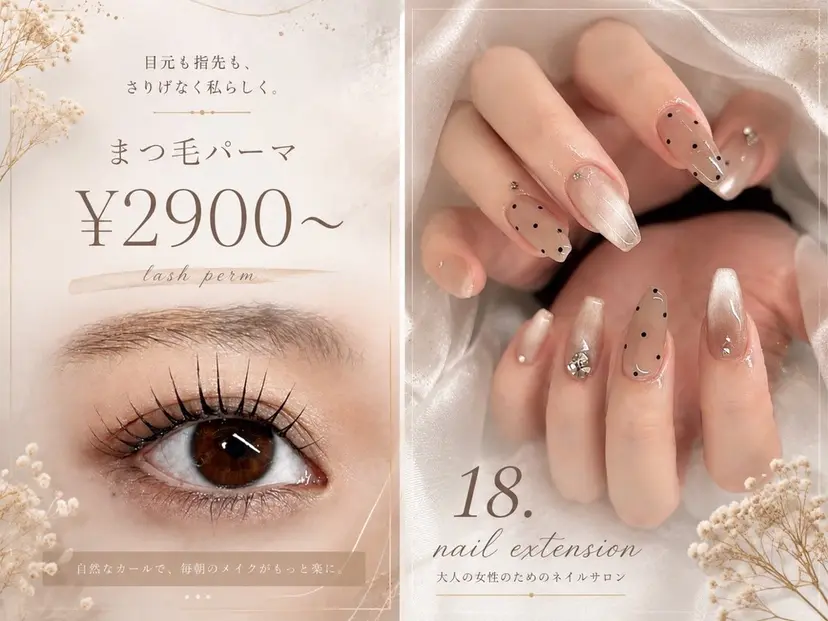 nail salon 18.の掲載