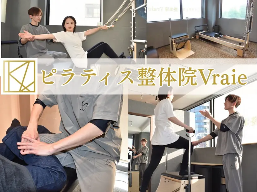 ピラティス/姿勢改善 /美容整体師　宮﨑の掲載