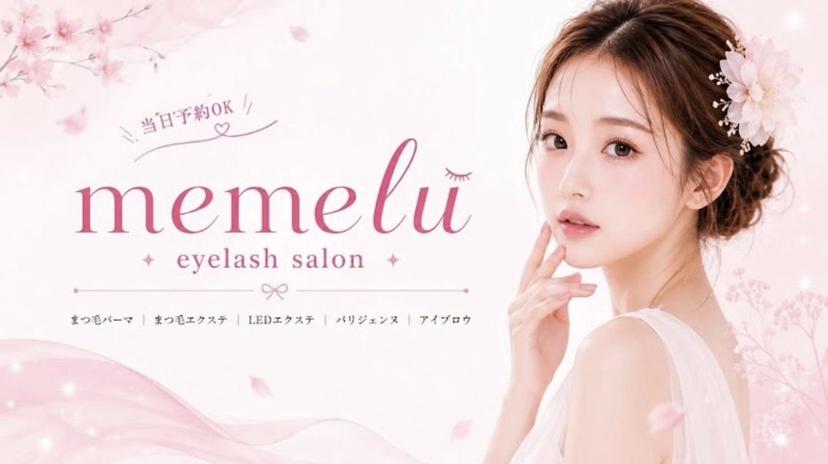 memelu 町田店の掲載