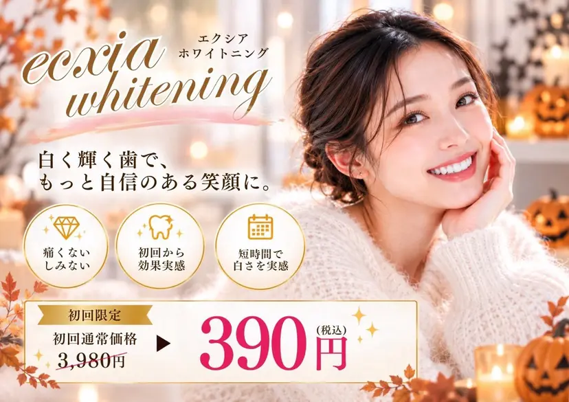 エクシア天神店 💟marinの掲載