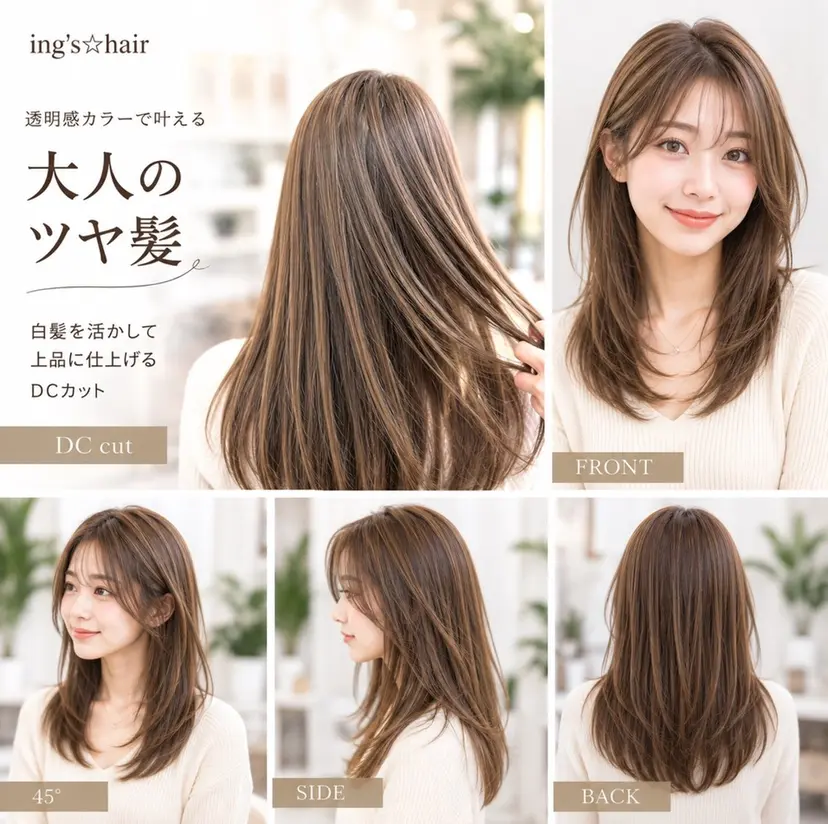 ing's・hair イングス・ヘアーの掲載