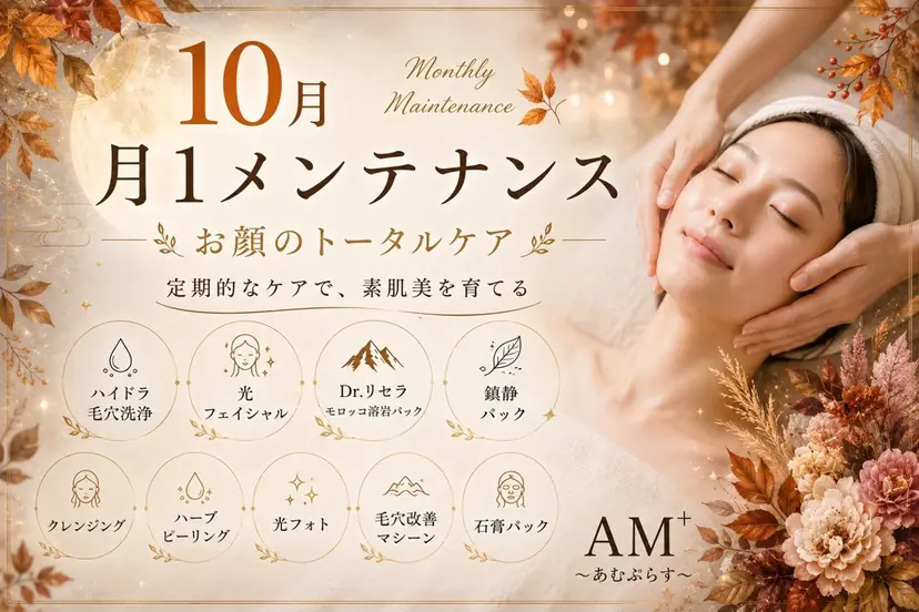 ミニモ受付再開 AM＋袖ケ浦の掲載