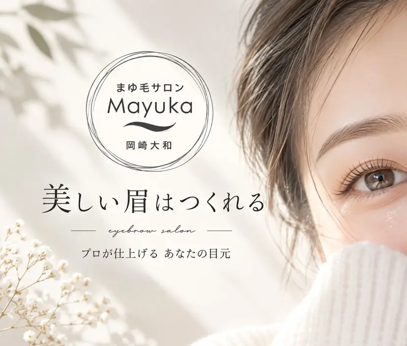 まゆ毛サロン✴︎Ma yuka/IKEDAの掲載
