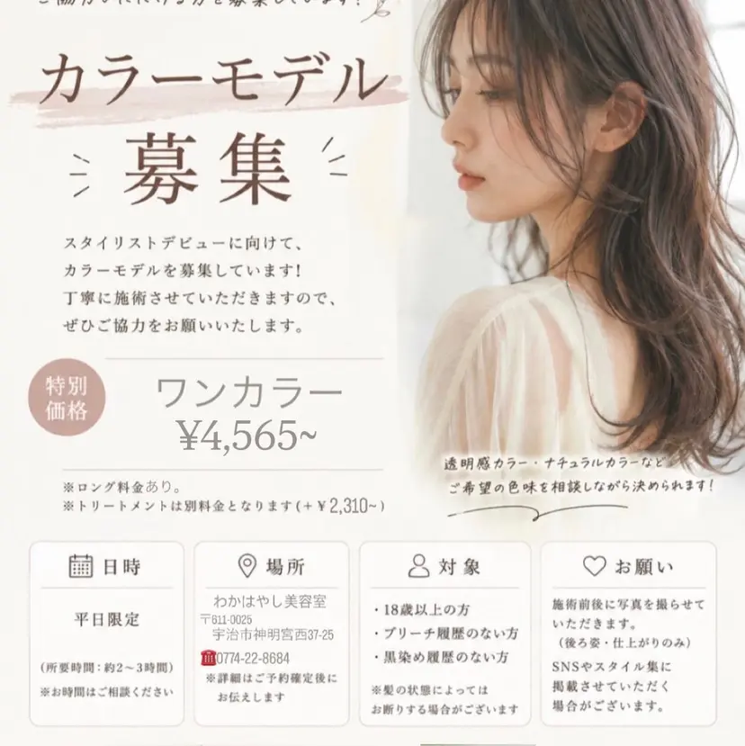 三ツ口 碧依の掲載