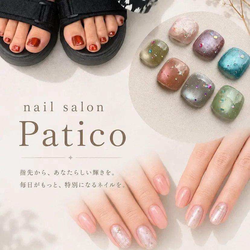 Patico ayakaの掲載