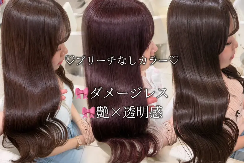 ブリーチなしカラー/ 前髪/新宿/こいみの掲載
