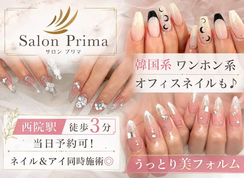 SalonPrima Nail & Eyeの掲載