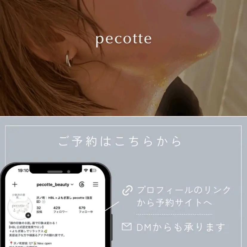 pecotte nanaの掲載