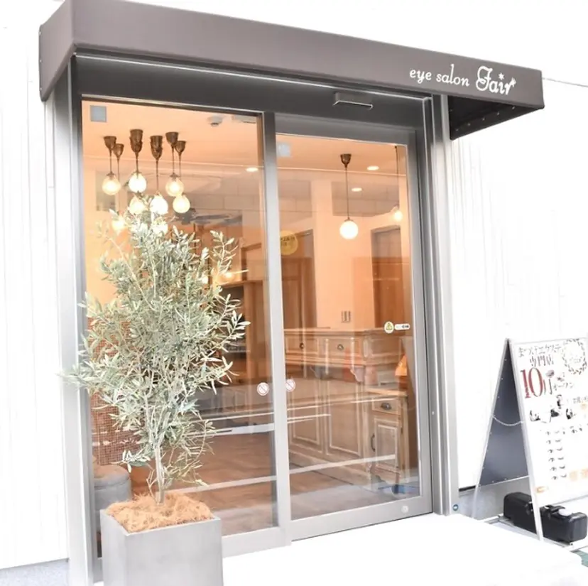 アイサロン フェア 武蔵小杉店の掲載