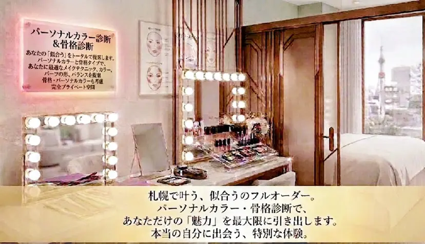 🎼グラデーション スタイル札幌♫*✧の掲載