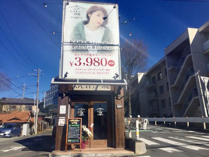 ヘアレスキュー つや髪本店の掲載