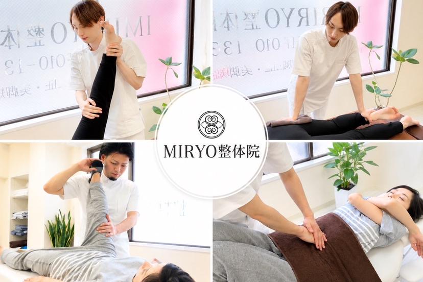 MIRYO美容整体 上野店｜堀井の掲載