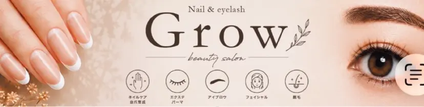 Grow武蔵藤沢 shioriの掲載
