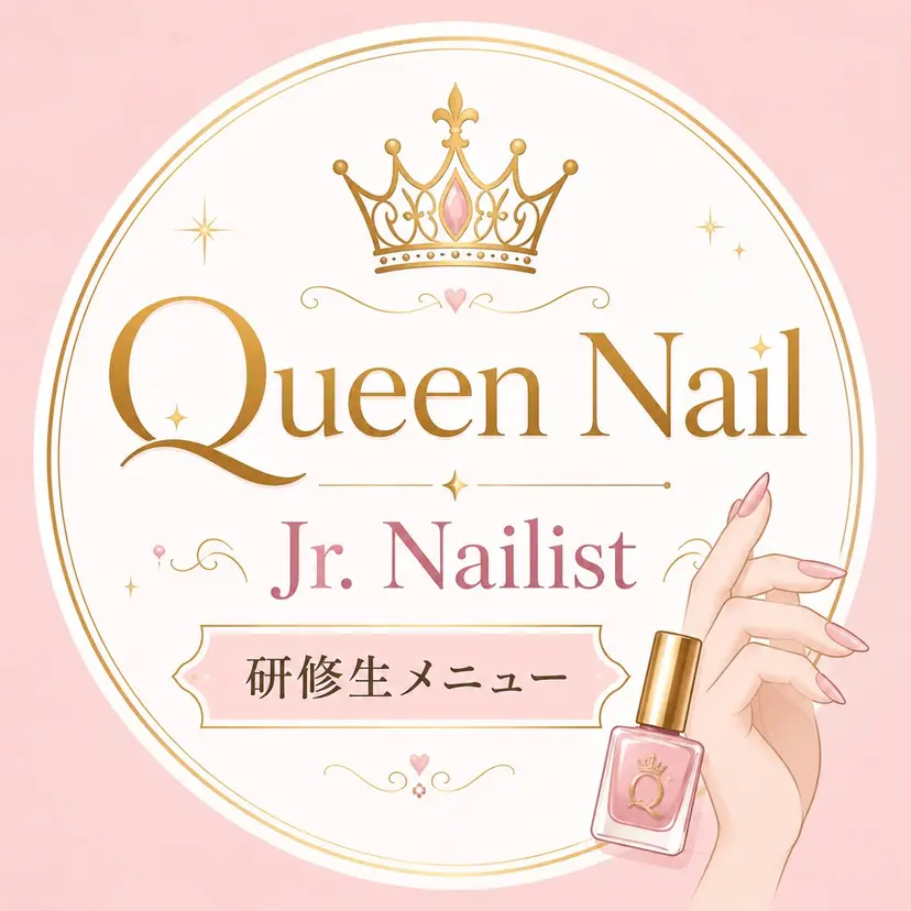 Queen Nail 研修生の掲載