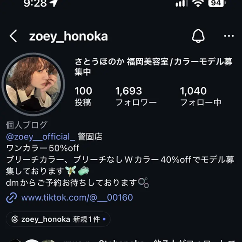 Zoey 警固 honokaの掲載