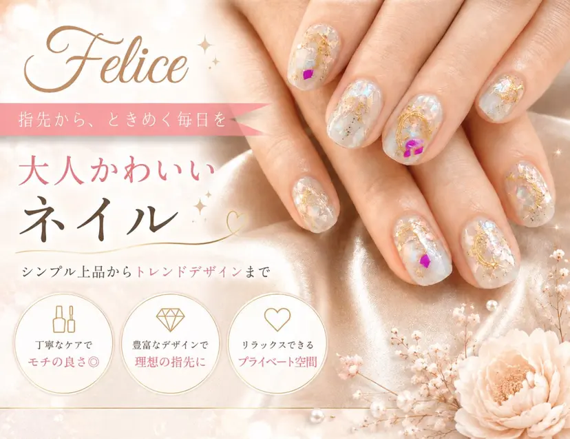 YUKA Felice川間の掲載