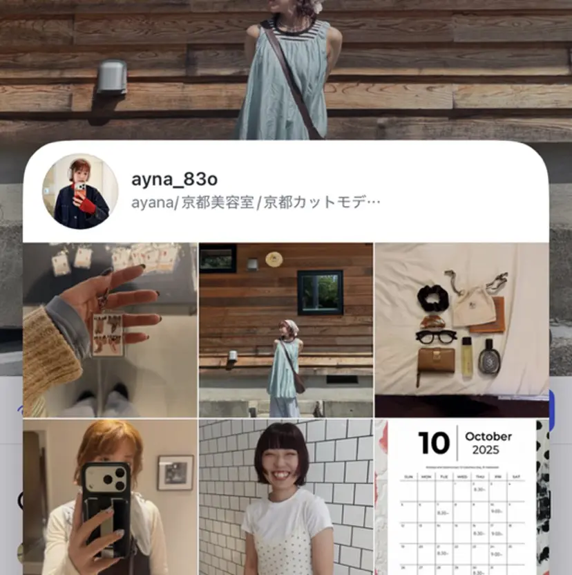 ayana |京都美容室の掲載