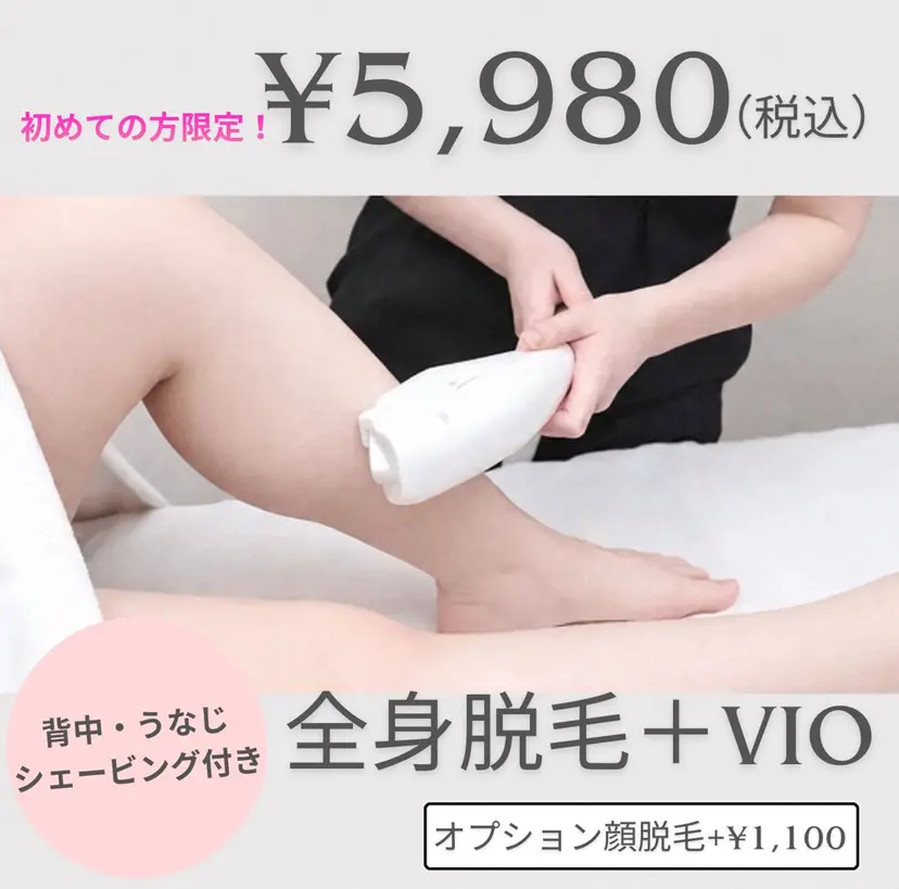 脱毛専門店 muroの掲載